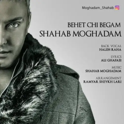 بهت چی بگم